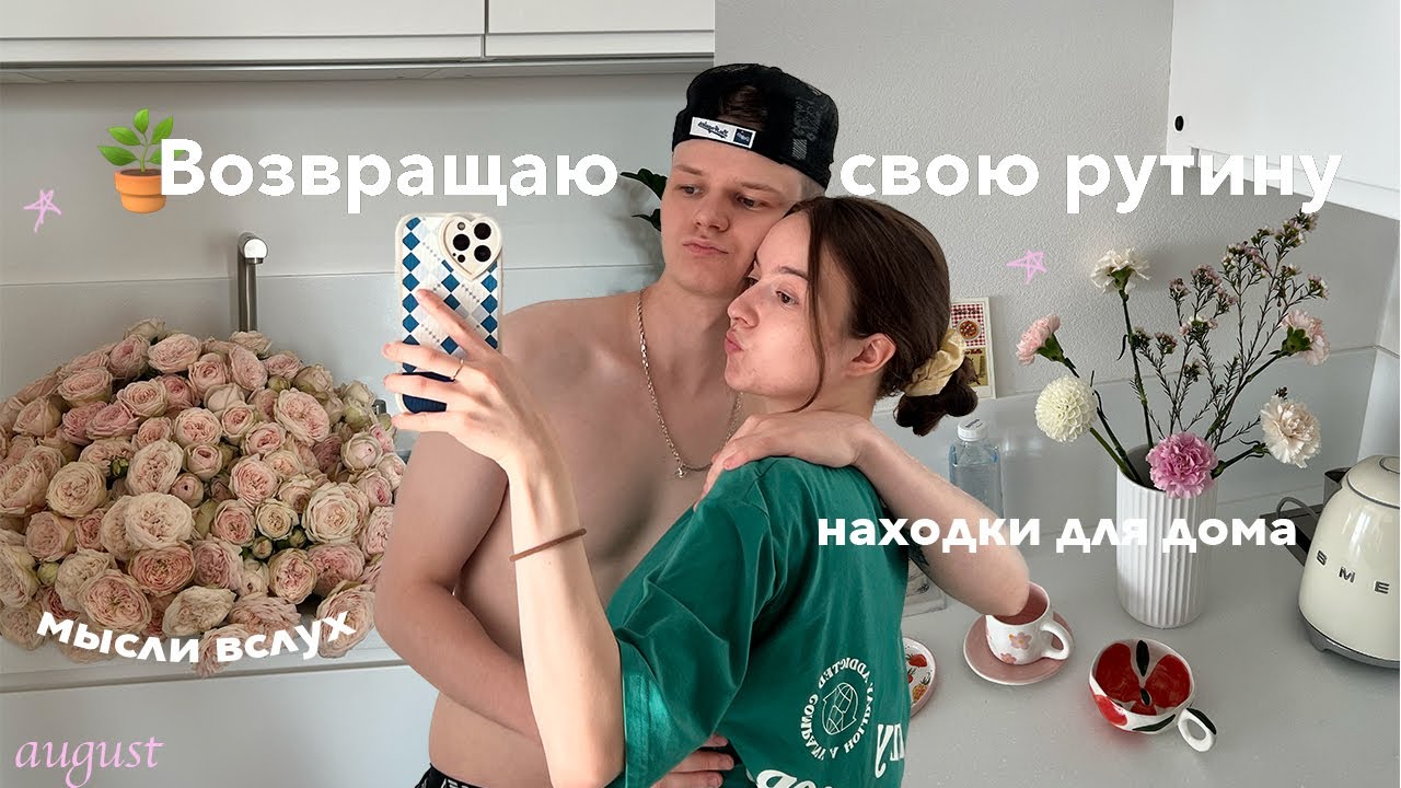 что такое отдых на самом деле? // находки для дома, рутина, мое утро, любимые книги // тихий влог