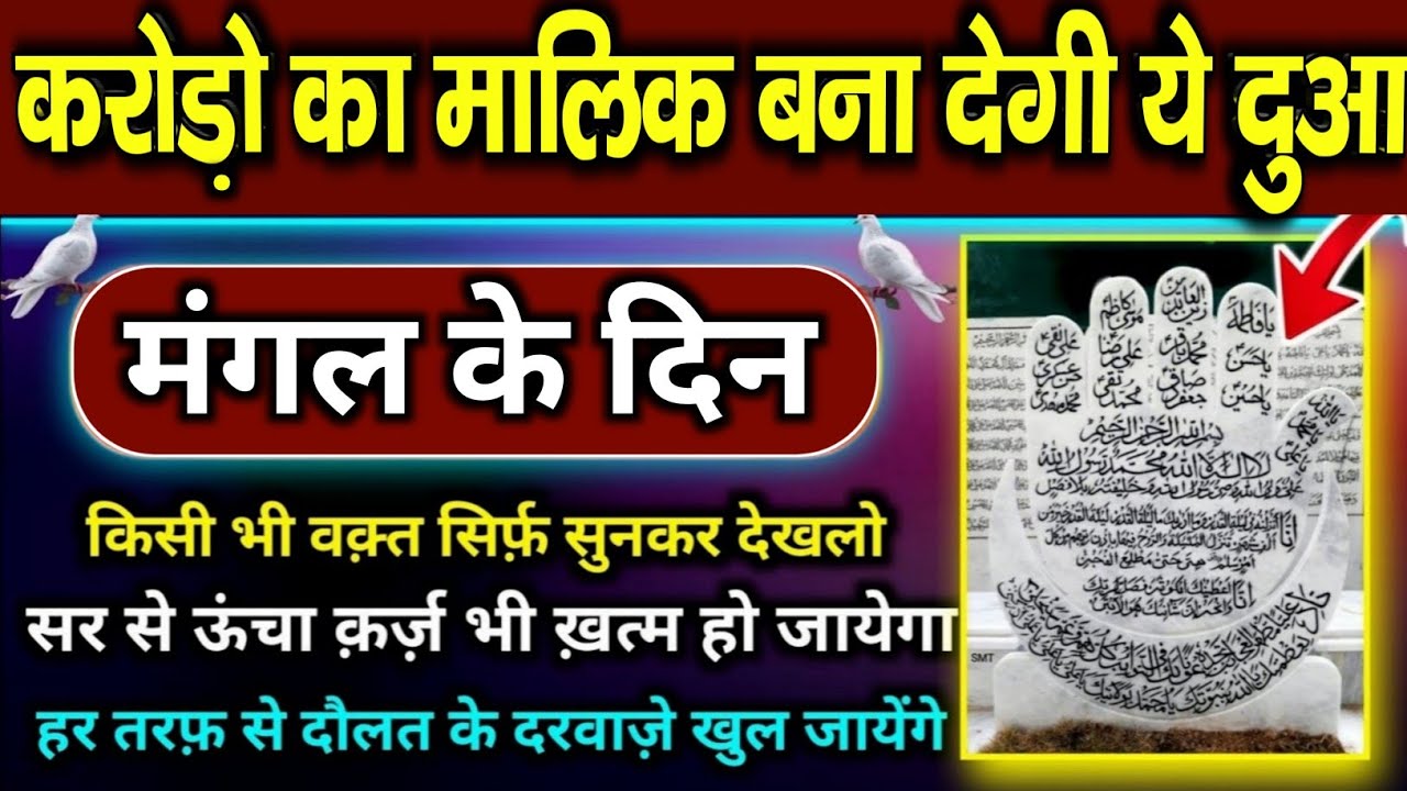  शबे बरात की बहुत ही ख़ास दुआ 🤲 तक़दीर बदल जायेगी | Morning dua | Shabe Barat ki dua | Dua for Hajat
