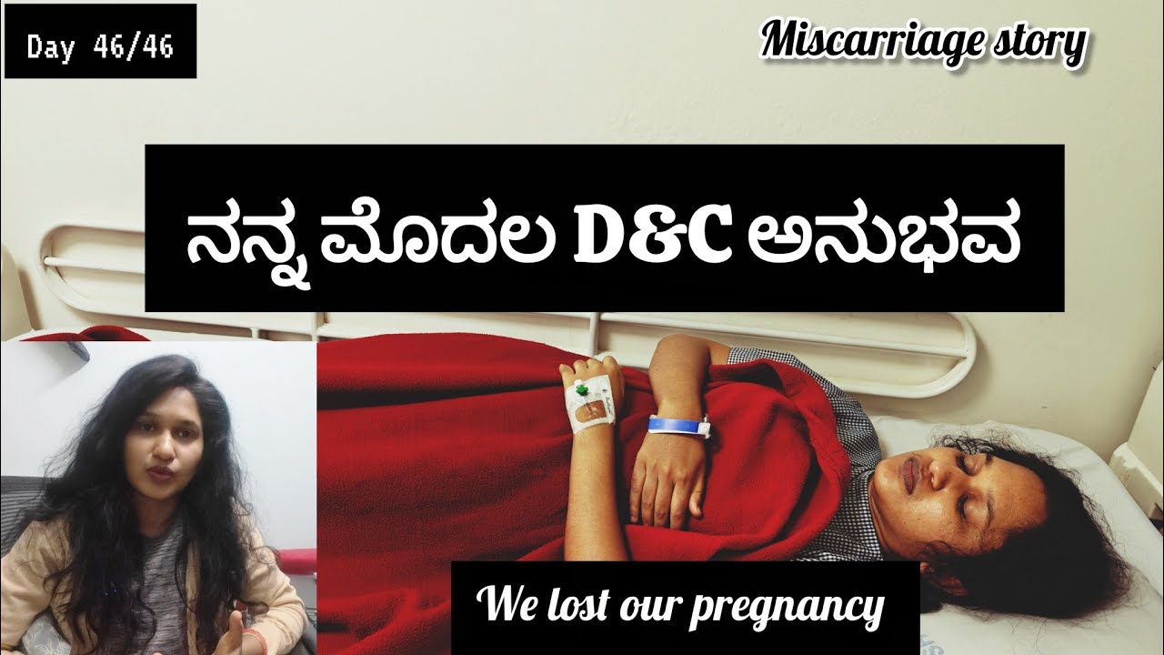 Last video of 2025 | First D&C Experience | ನನ್ನ ಮನಸ್ಸಿನ ಮಾತುಗಳು | Healing & Hope 💔🤍