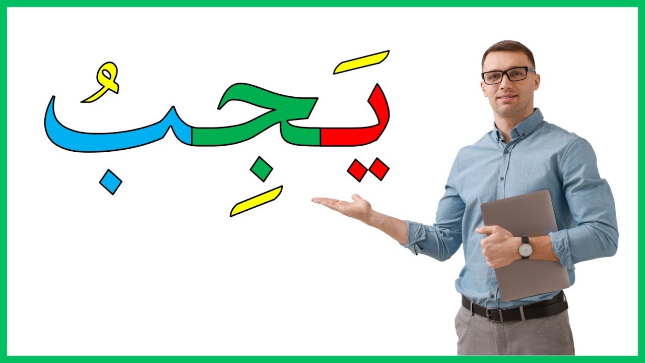 #تعلم_القراءة_والكتابة