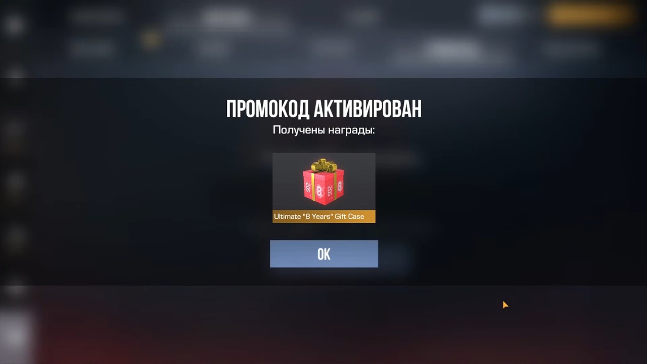 НЕ КЛИКБЕЙТ БЕСКОНЕЧНЫЙ РАБОЧИЙ ПРОМОКОД В STANDOFF 2 2026! ЮЗАЕМ СРОЧНО!