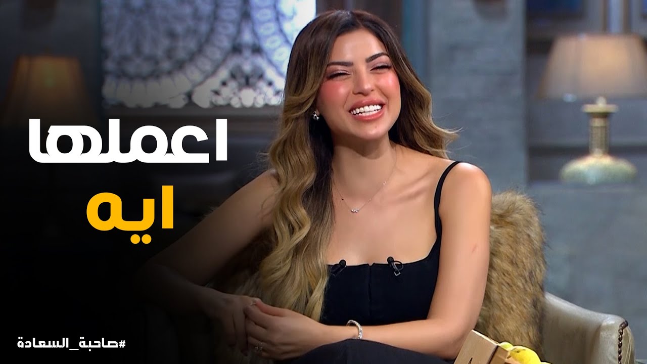 ايه اللي بيحصل مع ميرنا بعد ما بتاكل مانجا #صاحبة_السعادة