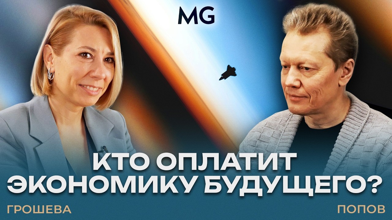 Фундаментальная наука и экономика: кто оплатит будущее?