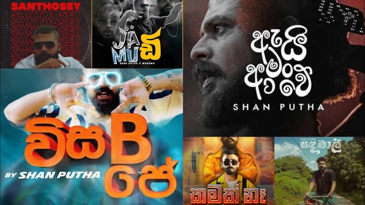 Shan puthage supirima music rap ekathuwa😨😰 ❤️&zwj;🔥❤️&zwj;🔥