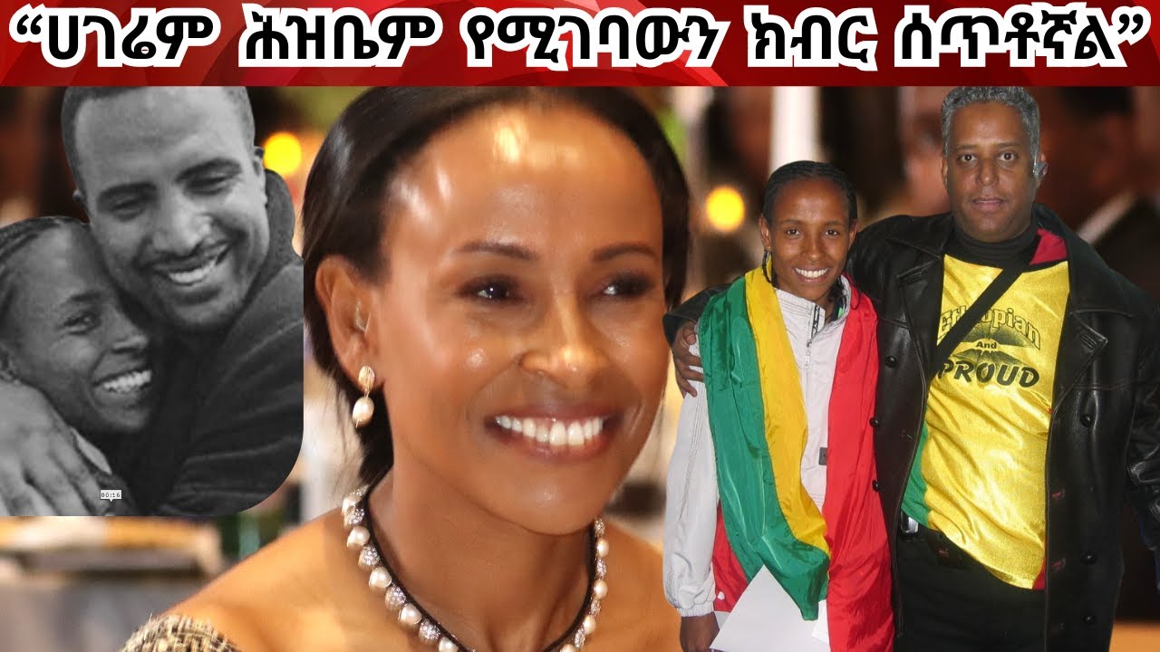 መሠረት ደፋር ስለ ግል ሕይወቷ፣ስለሩጫ ወድቀታችንና የለውጥ መንገድ Former Olympian  Meseret gives details on Ethio Athletics