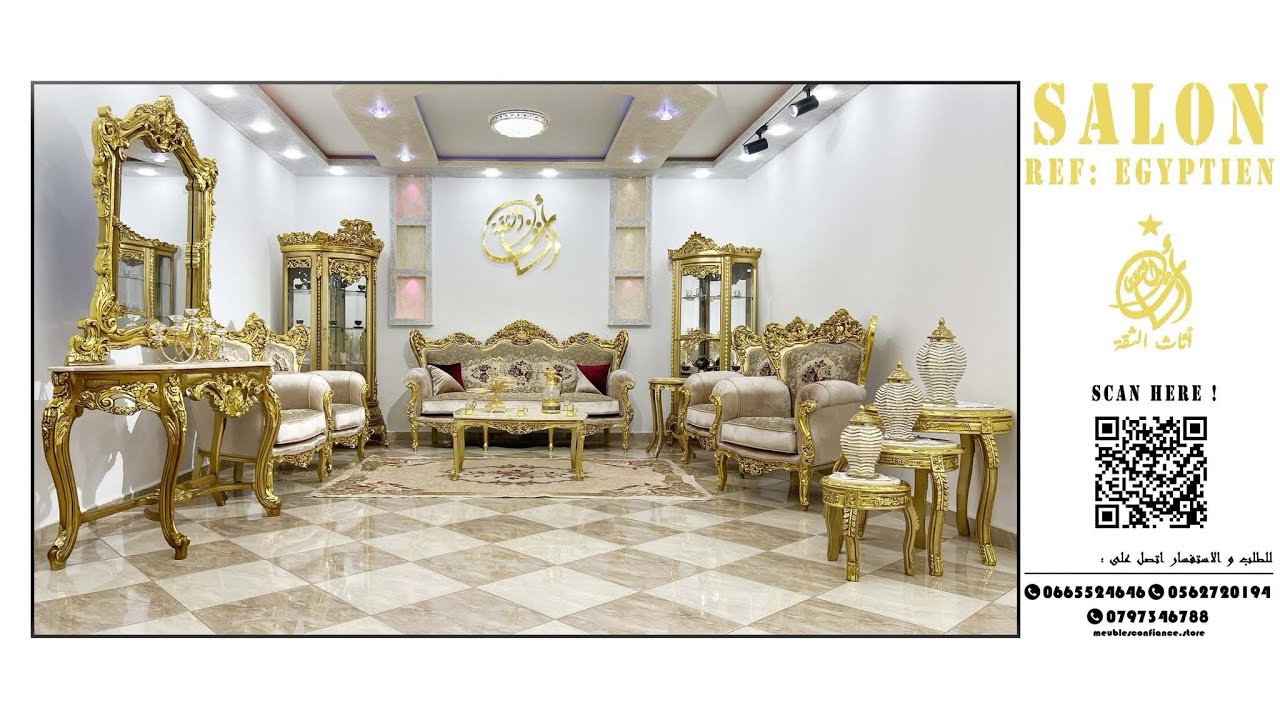 La salle a manger model egyptien