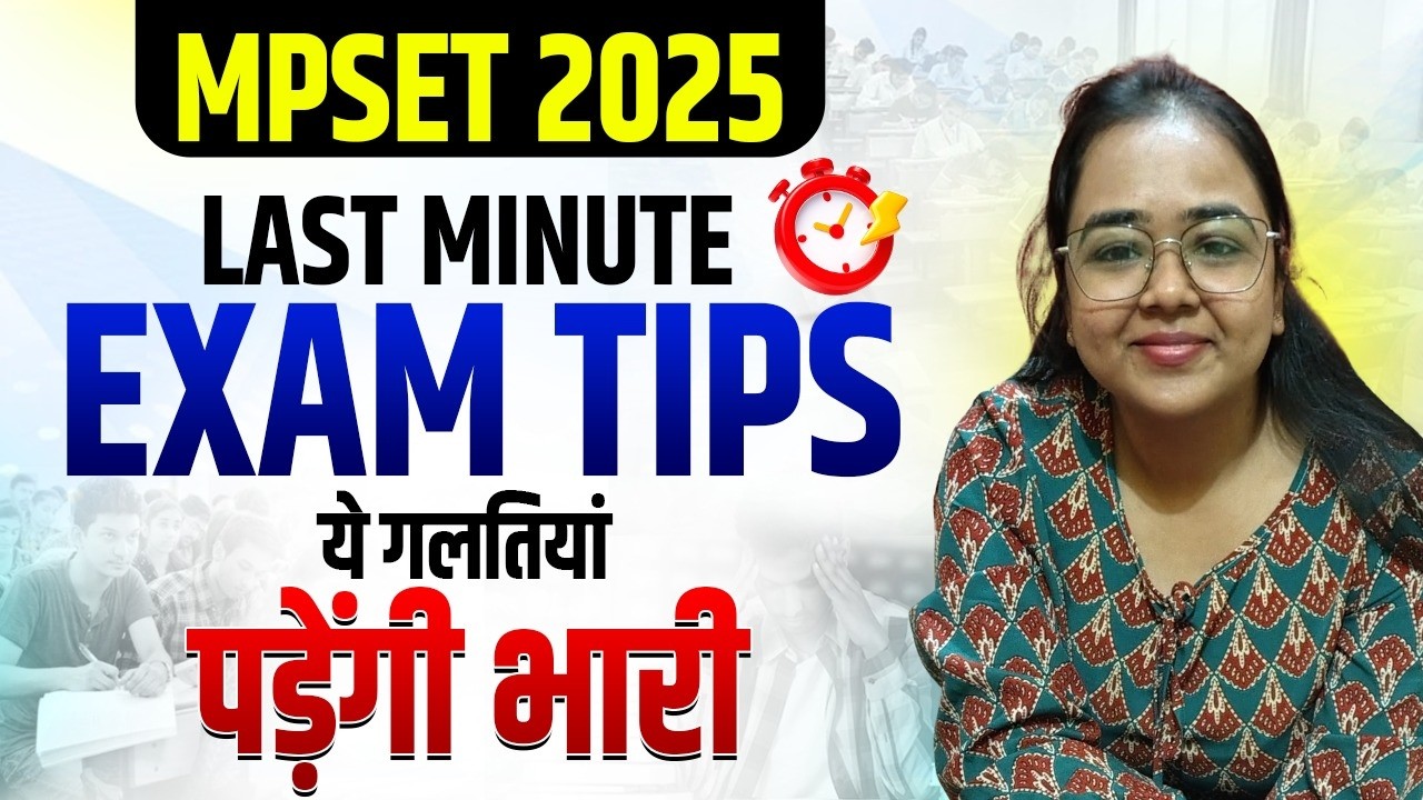 MPSET 2025 LAST MIN EXAM TIPS 😱 DONT MISS THIS ❌ Juhi Mam