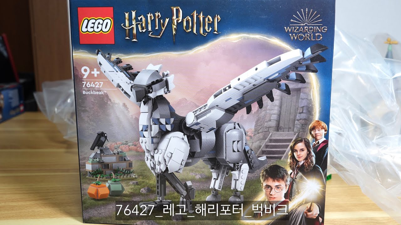 76427_레고_해리포터_벅비크