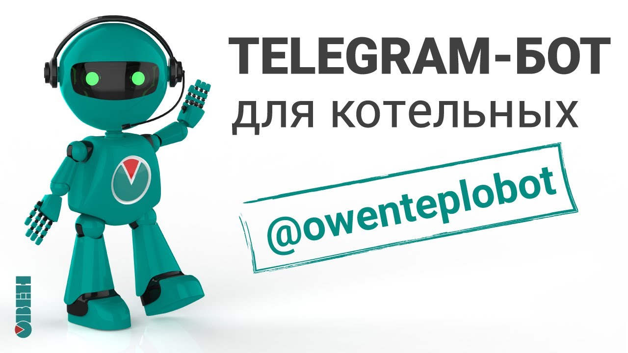 Помощник в мире автоматизации котельных. Telegram-бот для КТР-121.