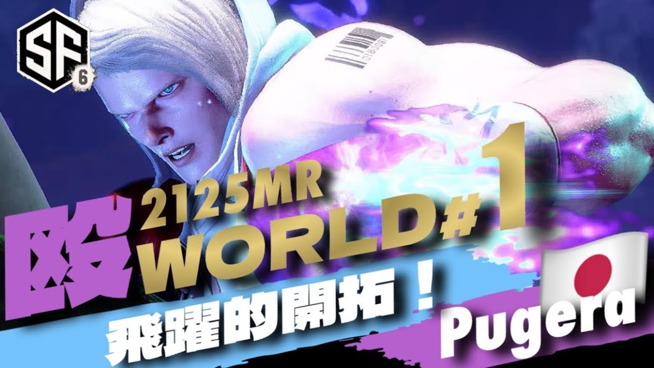 【SF6世界1位SSS級 究極エド ぷげら】ED解禁後の開拓が止まらない！圧倒的サイコフリッカーで相手を寄せ付けボコりまくりのpugeraに為す術無し！スト6 ストリートファイター6 高画質60fps
