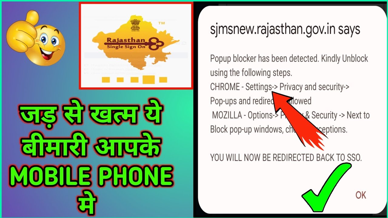 SSO ID OPEN NHI HO RHA H || sso id open nhi ho rhi h || 100℅ Solution ✅#scholorship #viral