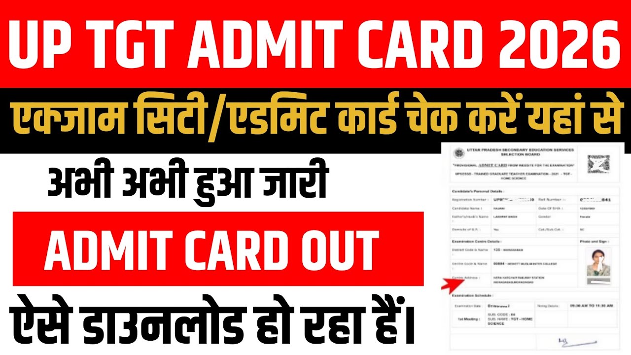 UP TGT Exam City 2026 OUT 🔴 UP TGT Admit Card 2026 | UP TGT PGT Exam City 2026 kaise check Karen 