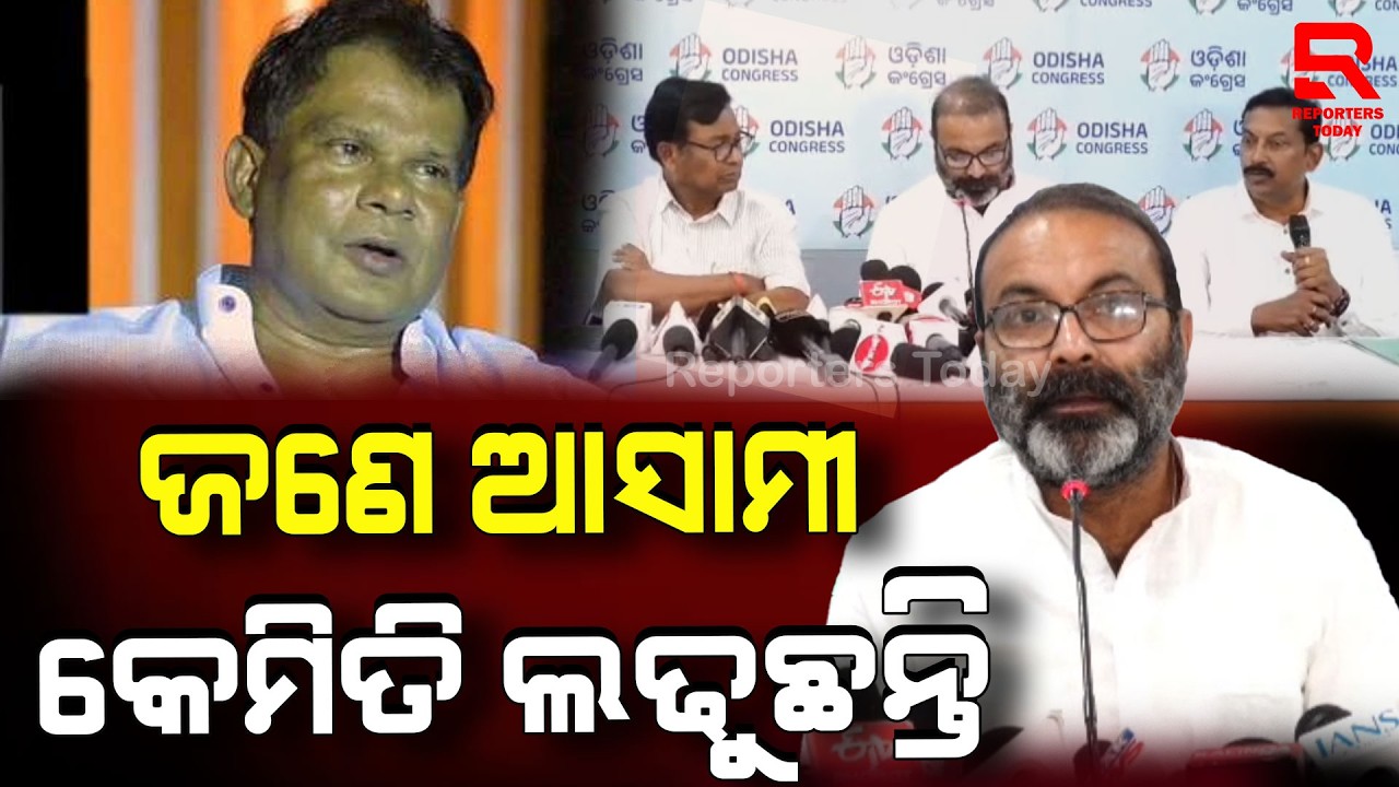 ଦିଲ୍ଲୀପ ରାୟଙ୍କ ନାମରେ ଏକାଧିକ ମାମଲା ଚାଲିଥିବାବେଳେ କେମିତି ସେ ନିର୍ବାଚନ ଲଢୁଛନ୍ତି || Ajay Kumar Lallu