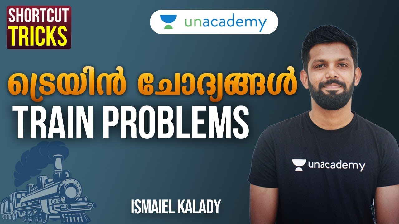ട്രെയിന്‍ ചോദ്യങ്ങള്‍ | Train Problems | Shortcut Tricks | Ismaiel | Maths Kerala PSC