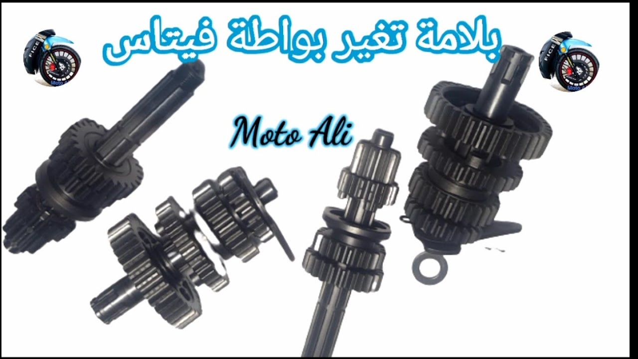 boita vitass110cc بواطة فيتاس