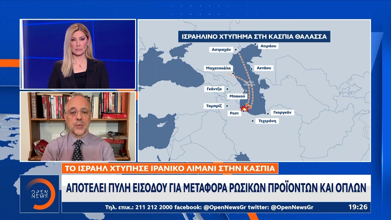 &Iota;&sigma;&rho;&alpha;ή&lambda;: &Chi;&tau;ύ&pi;&eta;&sigma;&epsilon; &Iota;&rho;&alpha;&nu;&iota;&kappa;ό &lambda;&iota;&mu;ά&nu;&iota; &sigma;&tau;&eta;&nu; &Kappa;&alpha;&sigma;&pi;ί&alpha; | Ethnos