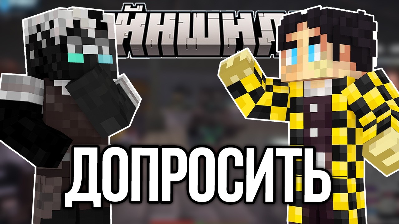 ПОЯВИЛСЯ СМОГ на БАЗЕ ДИАМКЕЯ?! НУЖНО ДОПРОСИТЬ РУНИКА!? – Нарезки МайнШилд 4