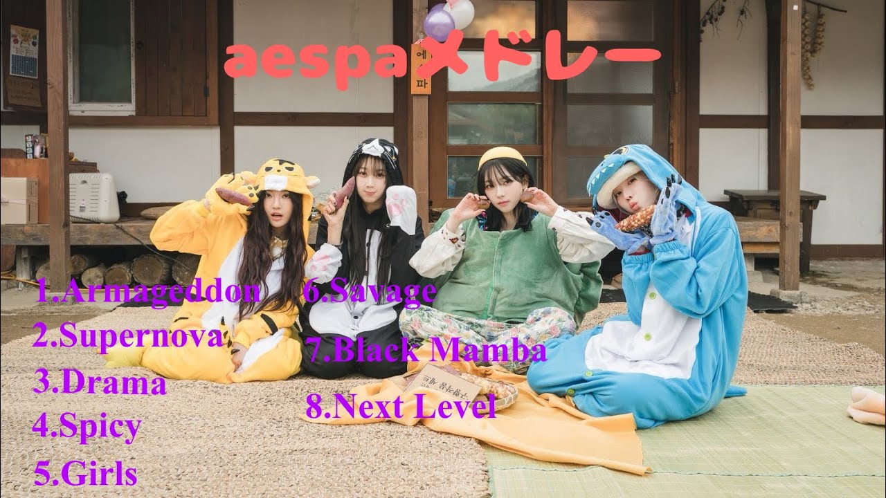 💫aespaメドレー💫　💕人気曲💕編