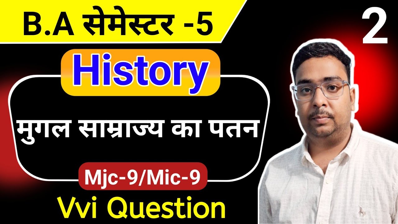 मुगल साम्राज्य के पतन के कारण। BA 5th Semester Mjc9 History Important Questions । study26 