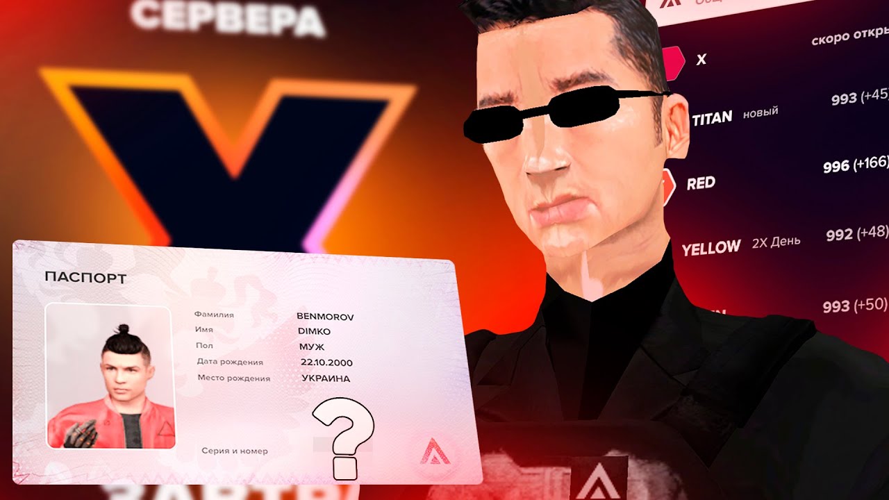 ПРАВИЛЬНЫЙ ЗАЛЕТ на ОТКРЫТИЕ НОВОГО 10 СЕРВЕРА на AMAZING RP