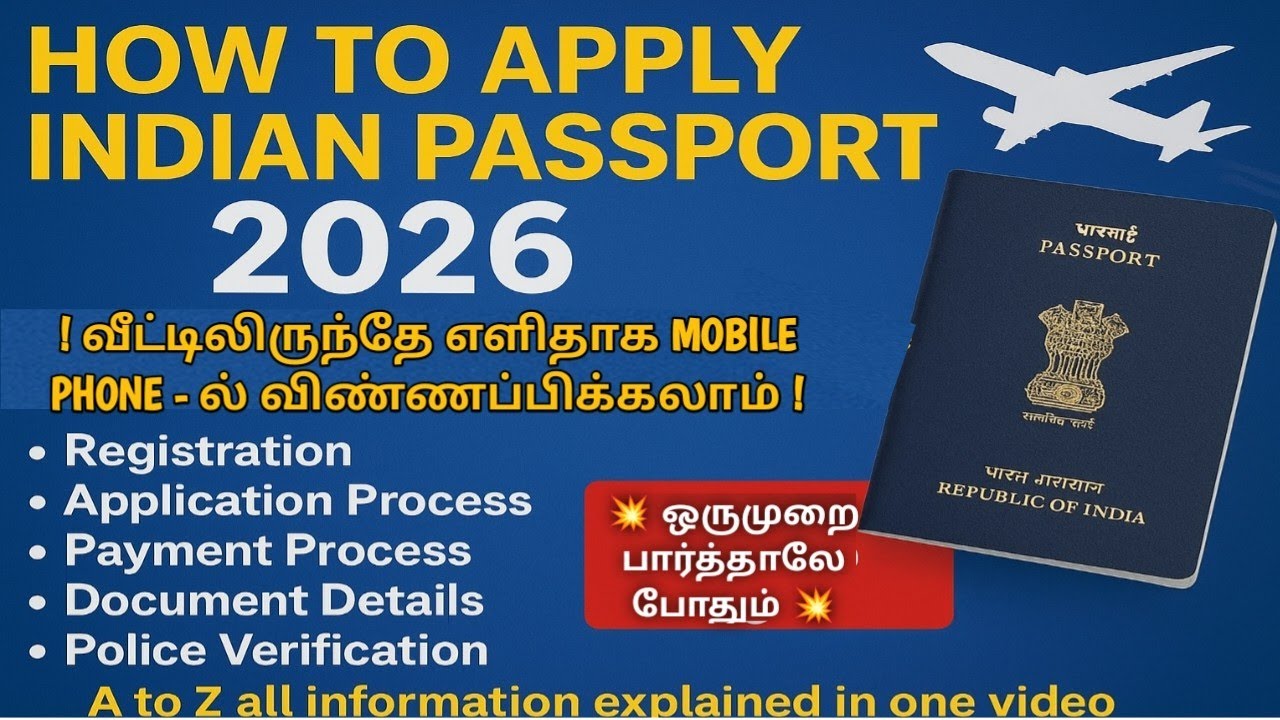 HOW TO APPLY PASSPORT ONLINE 2026 IN MOBILE PHONE | TAMIL | INDIAN PASSPORT APPLICATION PROCESS 2026