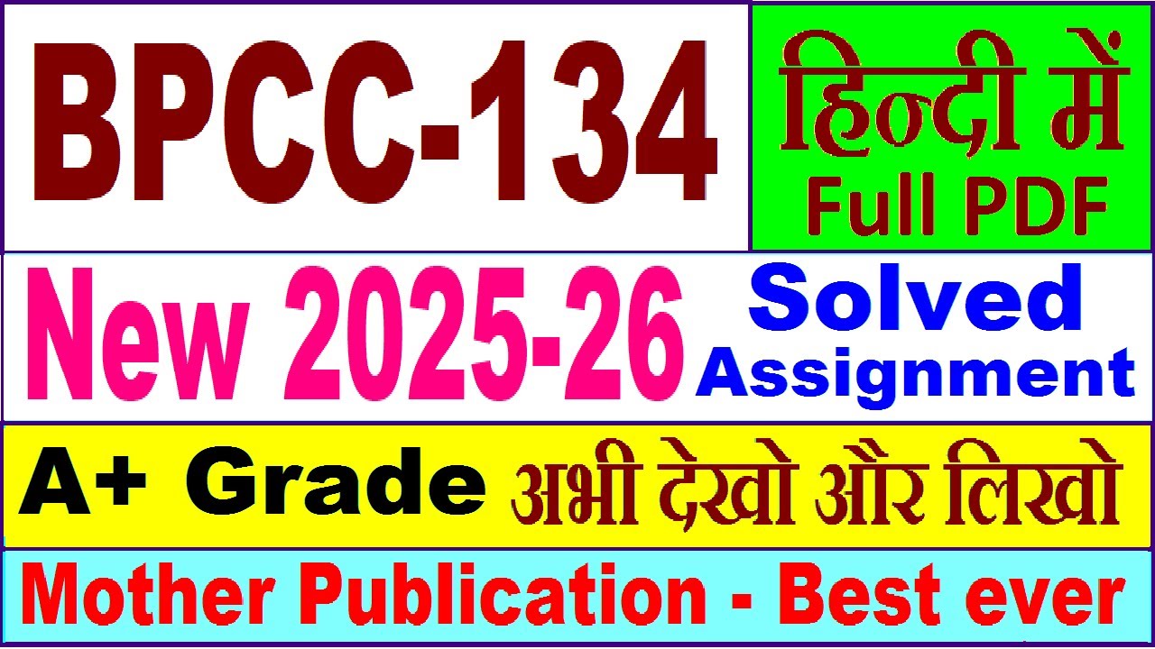 BPCC 134 solved assignment 2025-26 in Hindi || bpcc 134 solved assignment 2026 || ignou bpcc134