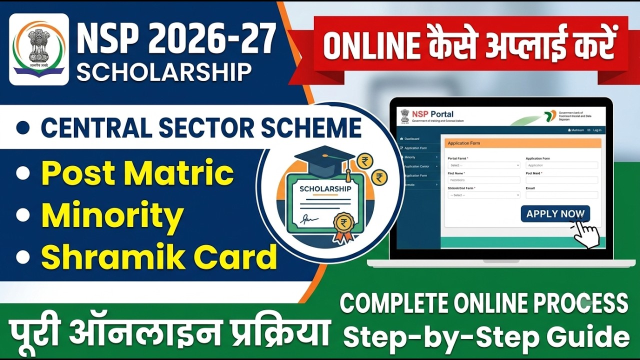 NSP Scholarship 2026-27 Online Apply Kaise Kare? | Central Sector | Post Matric, Minority, Shramik