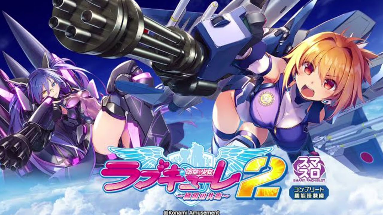 【ラブキューレ2 BIGBONUS中BGM】Resonation Wings【Machico】