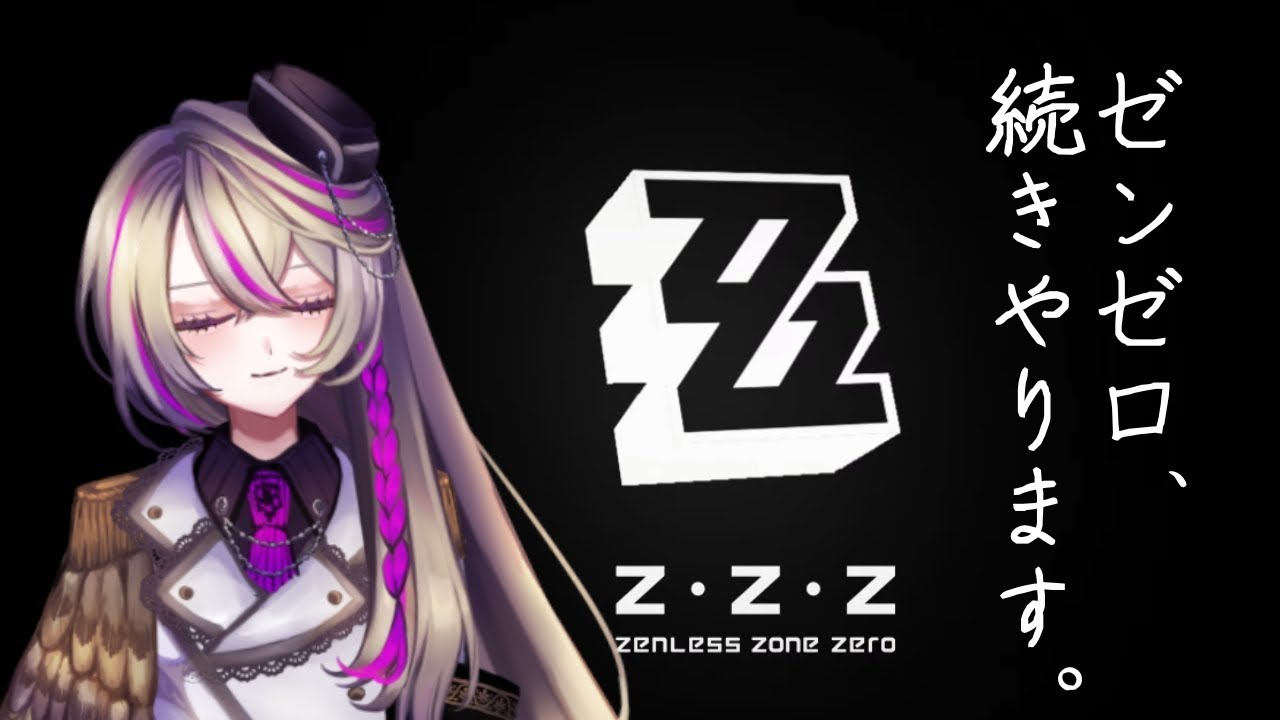 【ゲーム配信】ぜんぜろ、すすめるぞん【第2回】