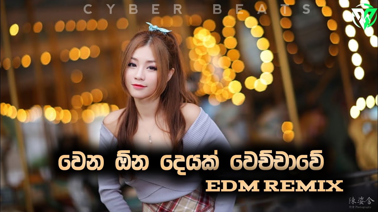 WENA ONA DEYAK WECHCHAWE | වෙන ඕන දෙයක් වෙච්චාවේ | EDM REMIX | CYBER BEATS