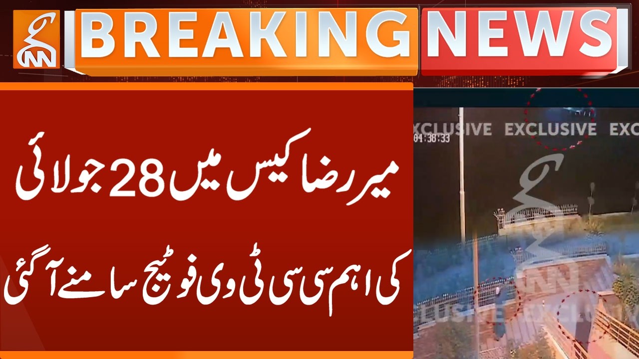 Mir Raza Case: Major CCTV Footage From July 28 Emerges! | Breaking News | GNN