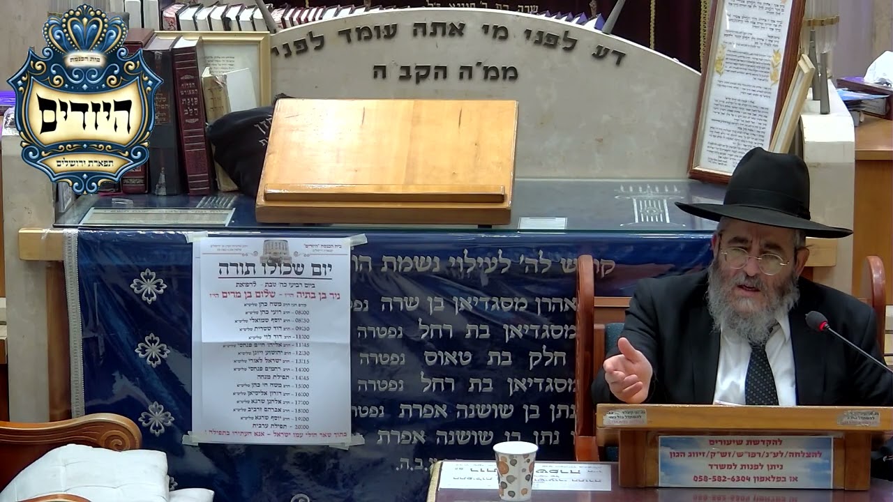 הרב רחמים פנחסי  שליט''א - דיני שוכר ומשכיר -בית הכנסת היזדים יום ד' כ''ד שבט תשפ''ו