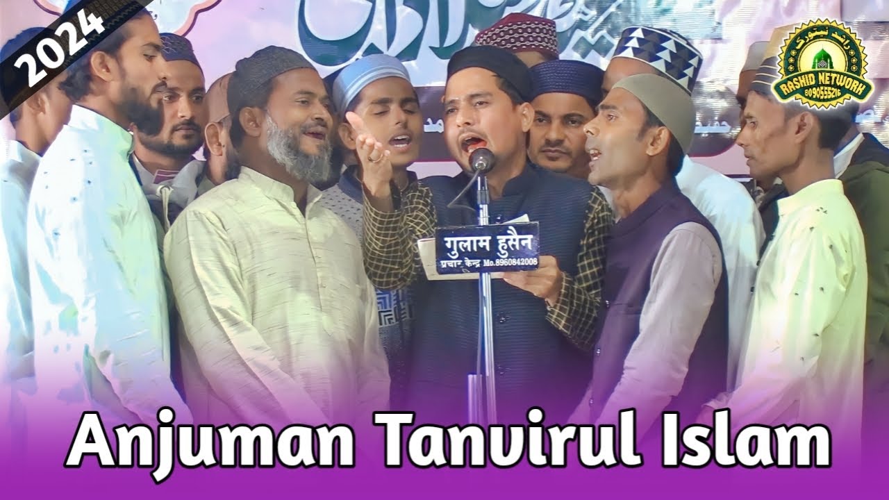 Anjuman Tanvirul Islam | Natiya Program | Newada Mubarak Pur Azamgarh