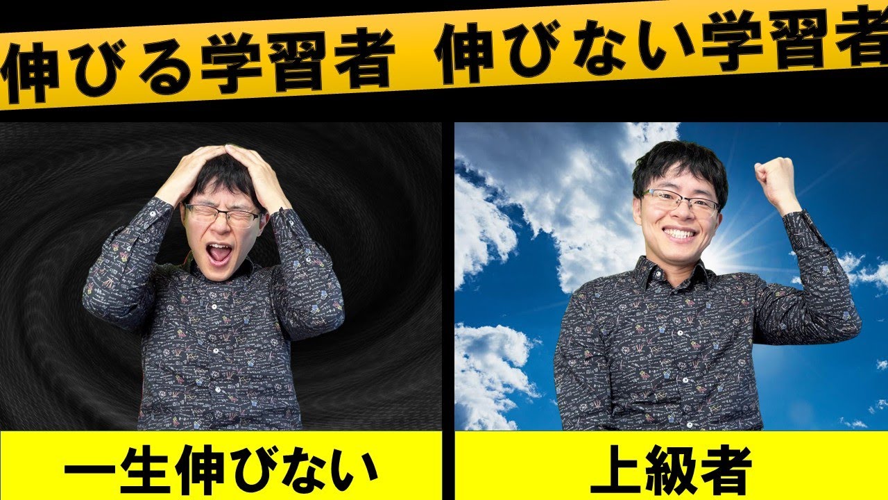 【40代のやり直し英語】英会話上級者になれる人、一生初心者止まりの人「勉強はここが違う」