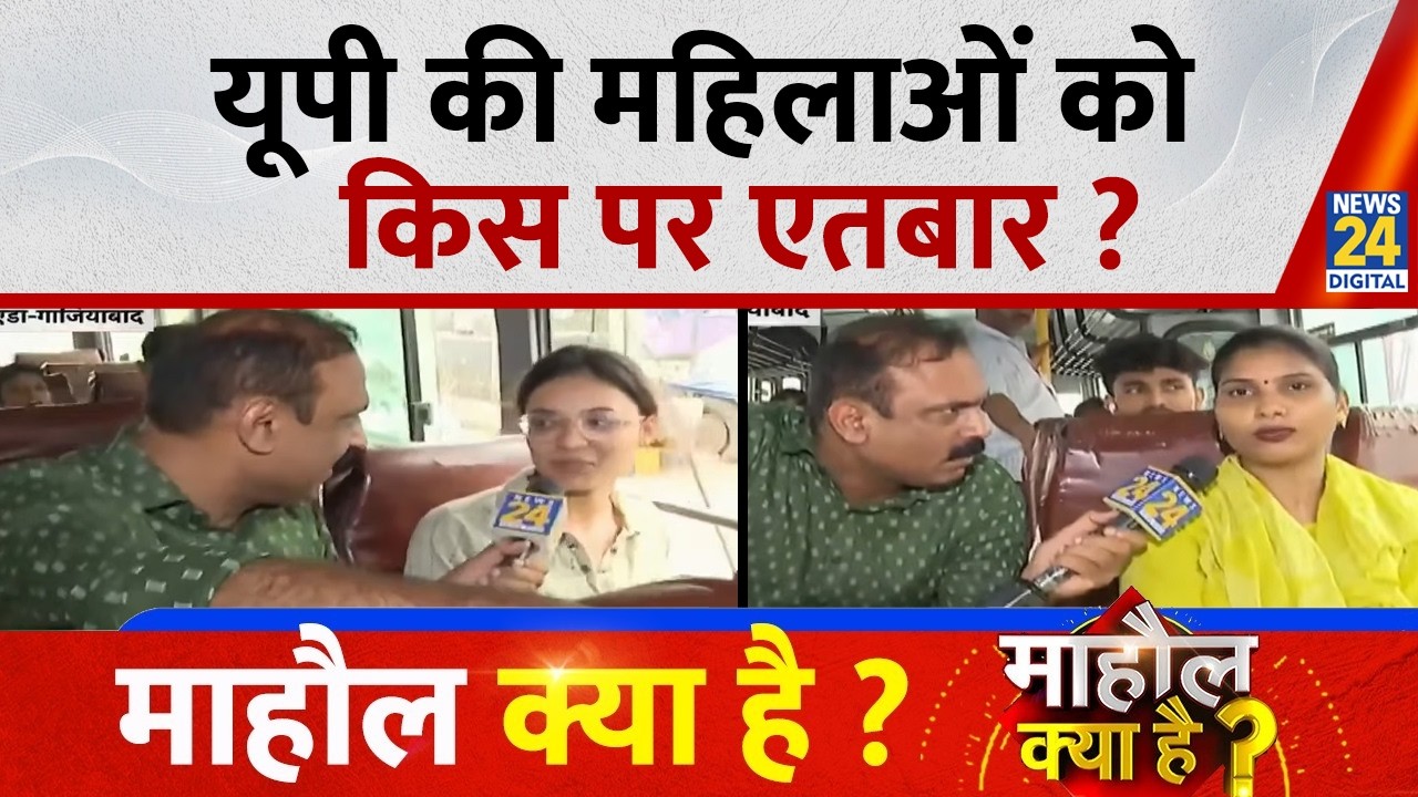 What's the Political Vibe: A Bumper Offer for UP Women Now? Rajiv Ranjan | CM Yogi | Akhilesh | B...