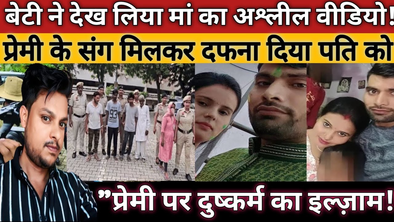 Gurugram Soni Murder Case | पत्नी और प्रेमी रविंद्र ने मिलकर की विक्रम की हत्या!Gurugram Crime News