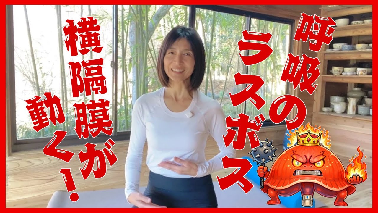 《美首その６》肋骨ほぐし最終段階！胸郭の底辺、横隔膜まできました。周辺の筋膜や組織に触れることで、間接的に横隔膜の緊張をゆるめて、深い呼吸を取り戻しましょう。