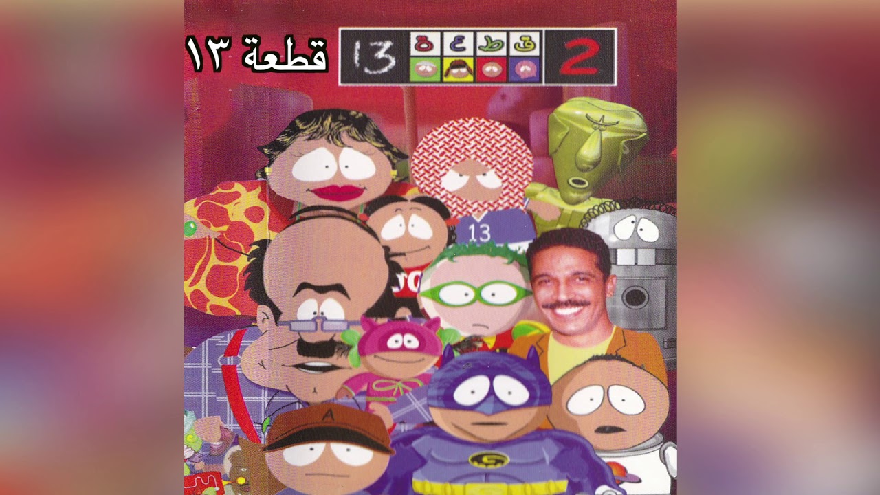 Block 13 قطعة
