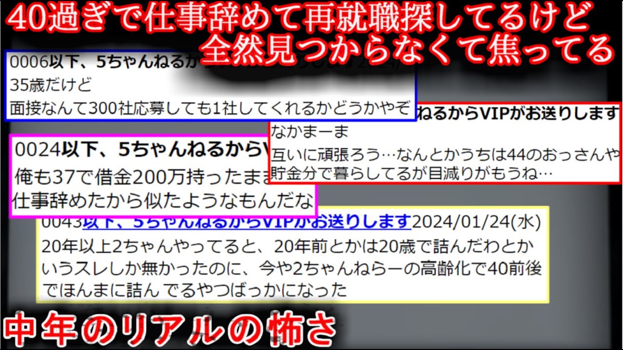 【2ch怖い話】仕事が見つからない【ゆっくり】