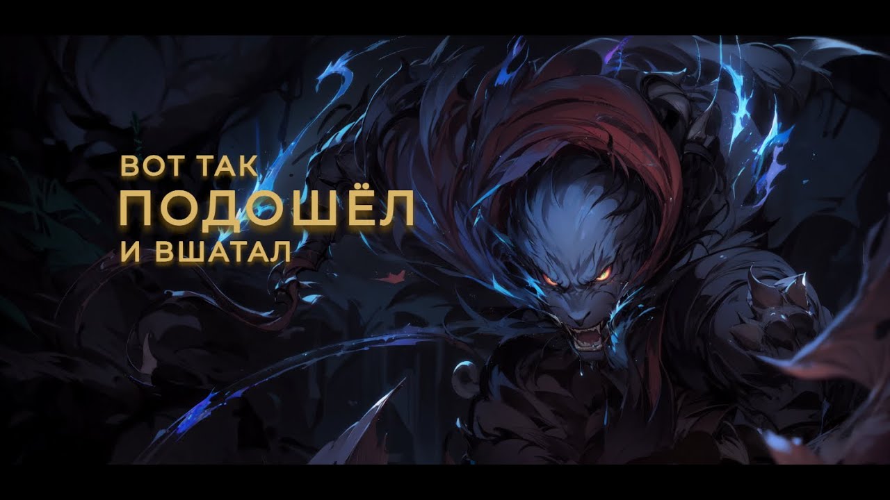 Вендетта на топе - НАРЕЗКА БАБУИНОВ | League of Legends