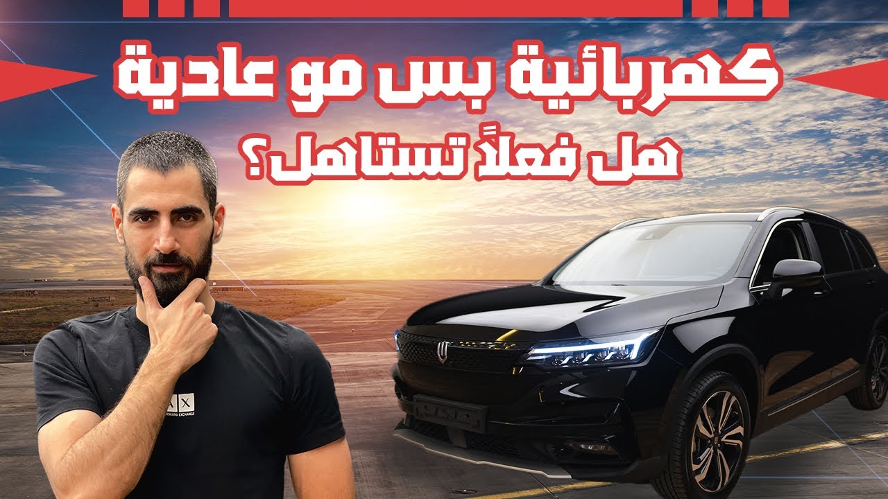 مراجعة تفصيلية سكاي ويل SKYWELL BE11 2025