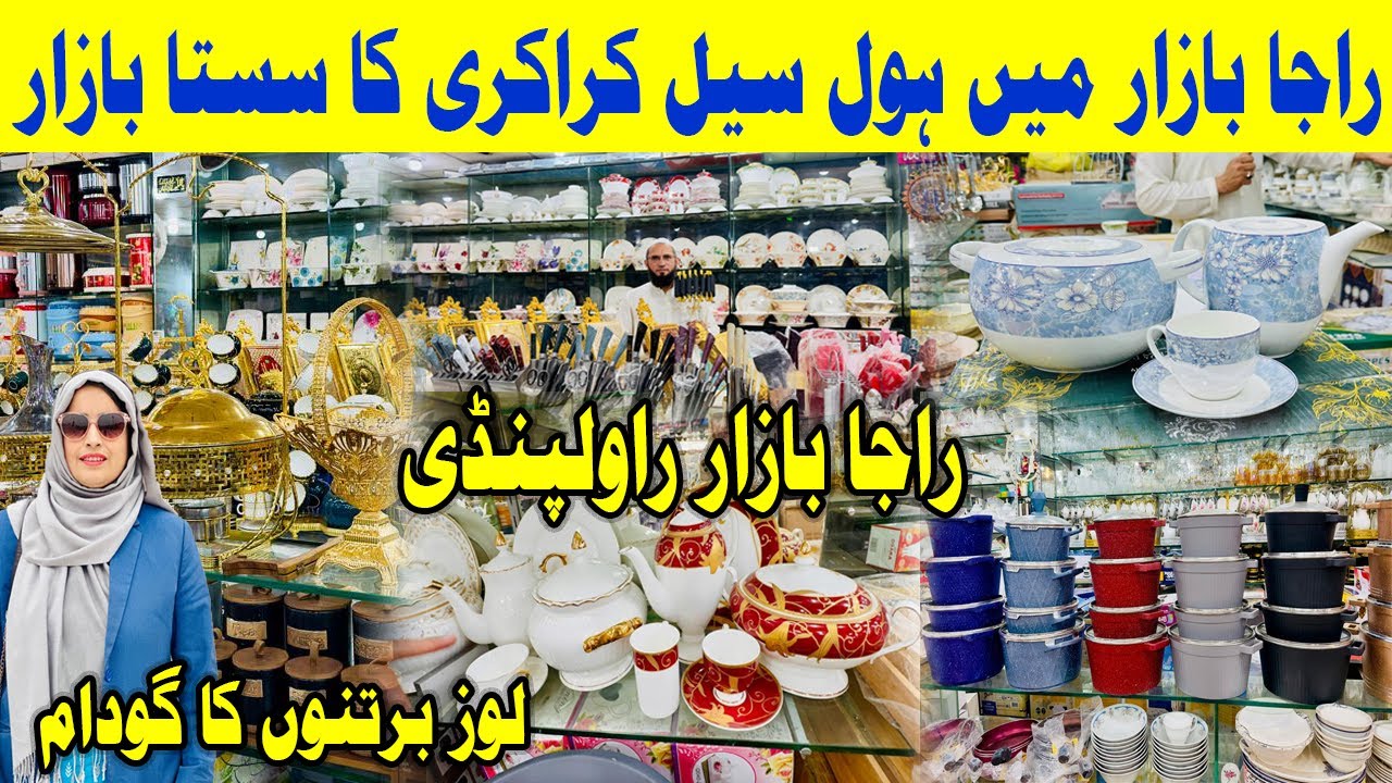 Hayat Crockery Rawalpindi | Wholesale Crockery ka Sasta Bazar | Raja Bazar Bara Market Rawalpindi |