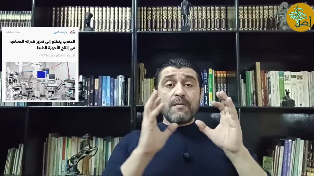 المغرب يصنع المستقبل: معدات طبية محليا + الهيدروجين الأخضر ثروة القرن.. والبرتغال تصفع الجزائر