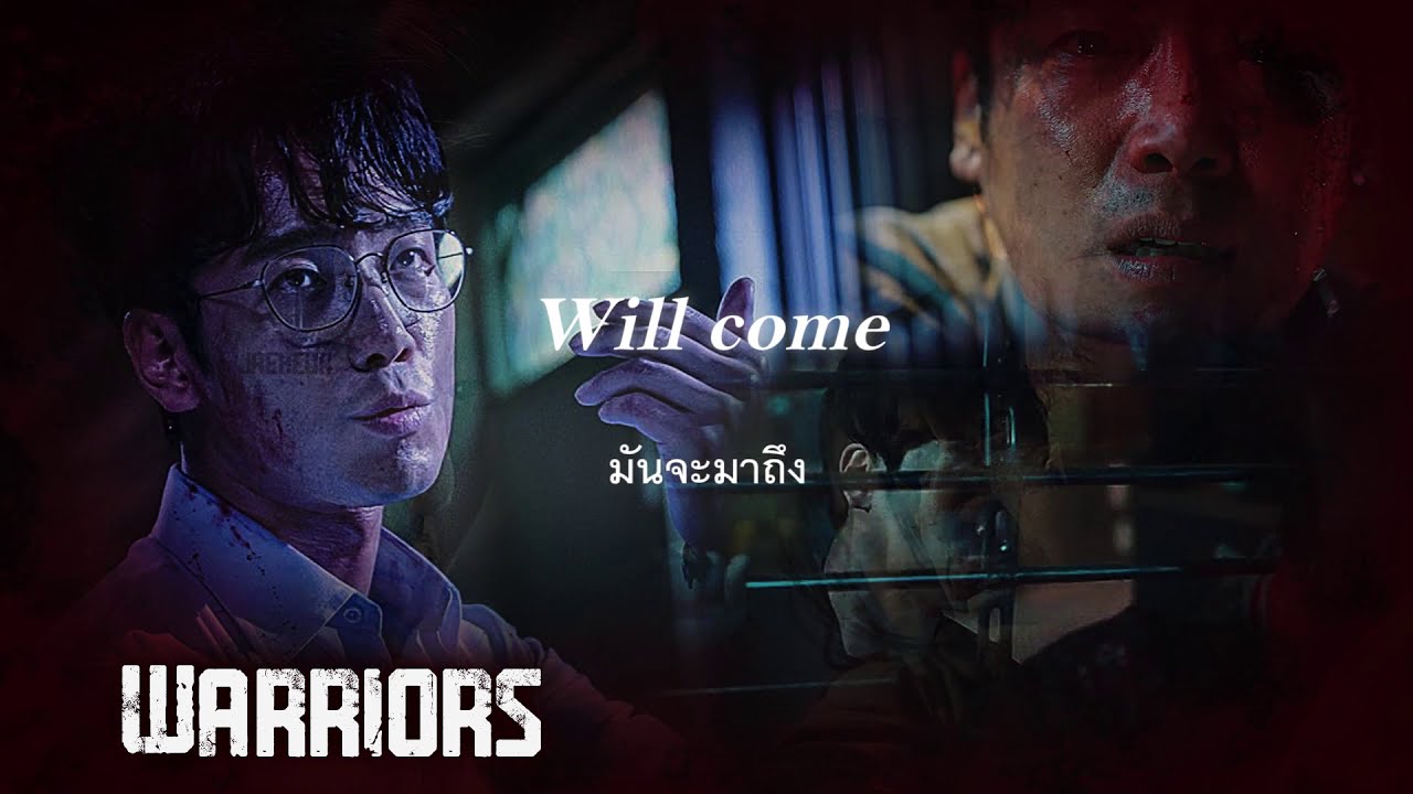 [THAISUB] Imagine Dragons - Warriors (Sweet Home Soundtrack)