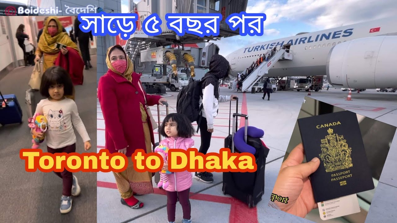 Canada to Bangladesh💕সাড়ে ৫ বছর পর বাংলাদেশের পথে Toronto to Istanbul
