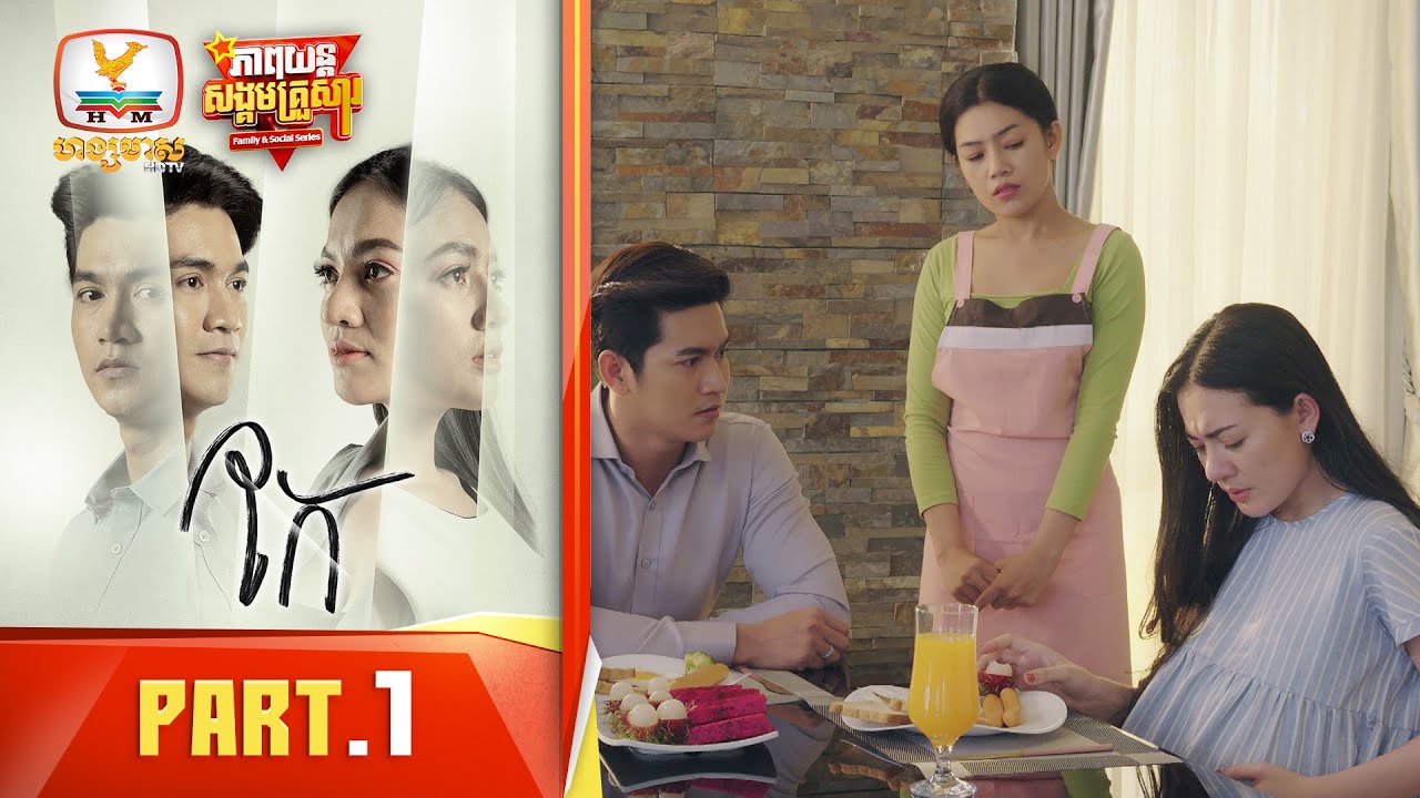 កែ | Part.1 [Family&Social Series]