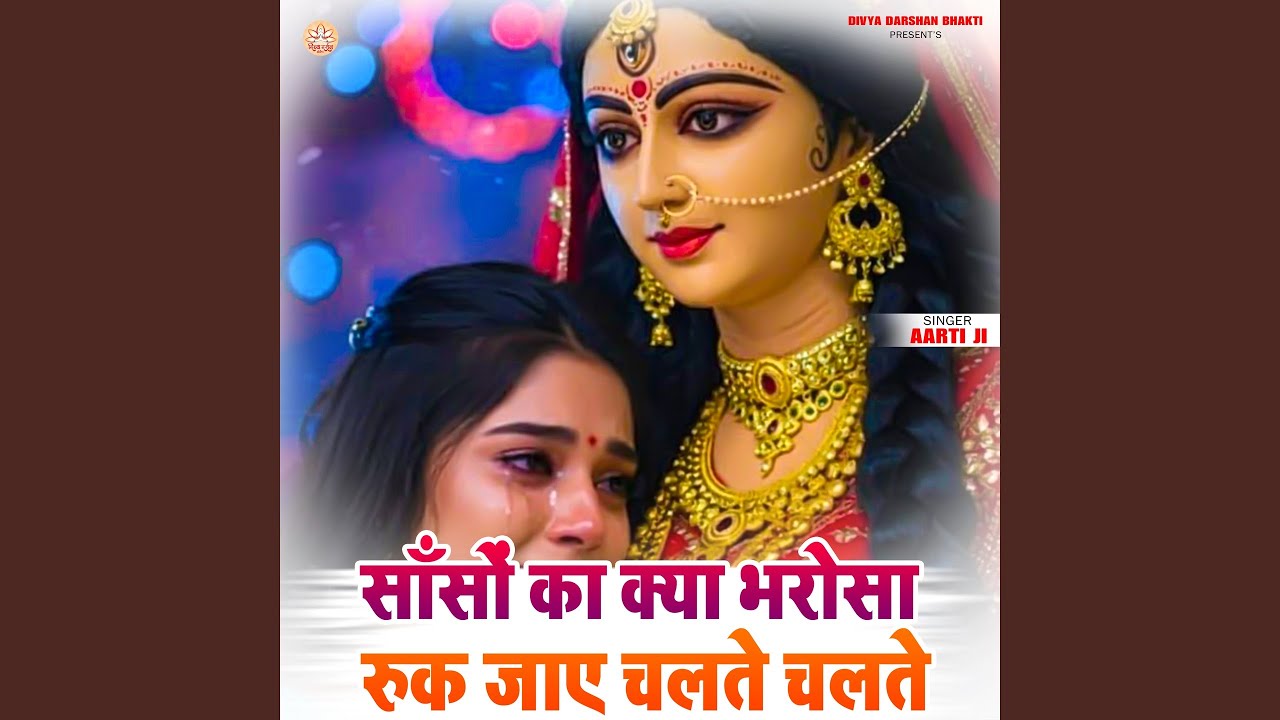 Sanso Ka Kya Bharosa Ruk Jaaye Chalte Chalte
