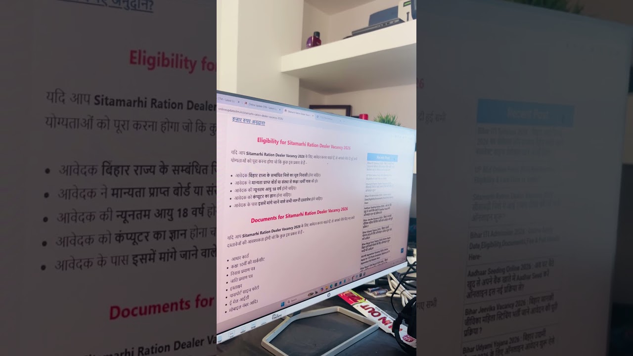 Sitamarhi Ration Dealer Vacancy 2026 Apply