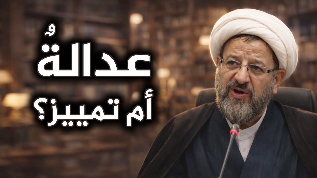 العدالة الاجتماعیة فی الإسلام بین العبادة والإحسان والعمل الاجتماعی💠«إن الله یأمر بالعدل والإحسان»