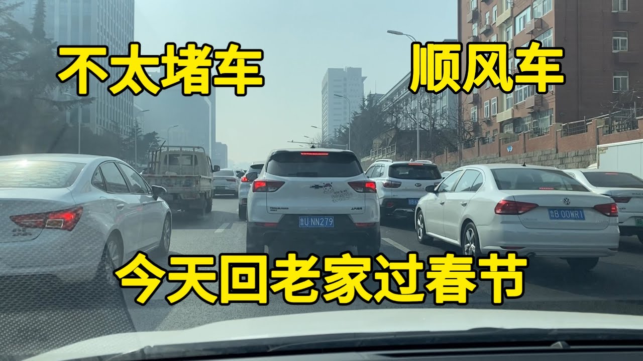 今天回老家过春节，接了2个顺路乘客，竟挣了38元